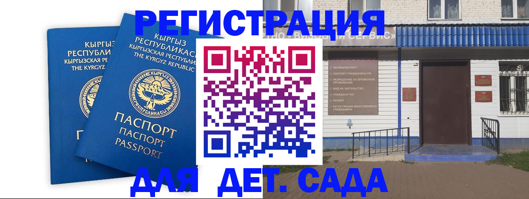 прописка иностранных граждан в Свердловской области