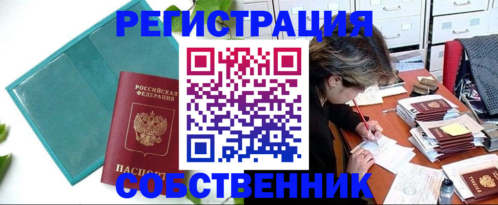 прописка иностранных граждан в Свердловской области