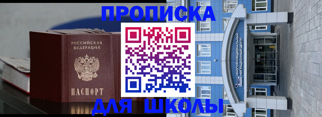 прописка регистрация в Свердловской области