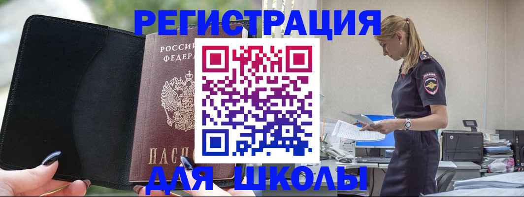 прописка в квартире в Свердловской области