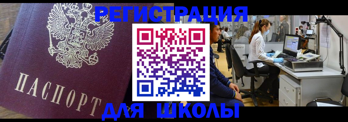 прописка в Свердловской области