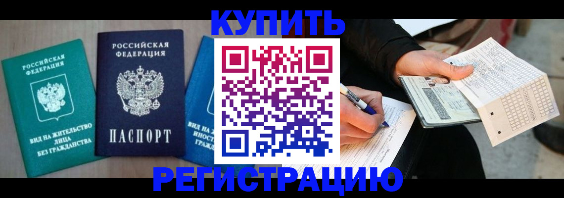 прописка для школы в Свердловской области