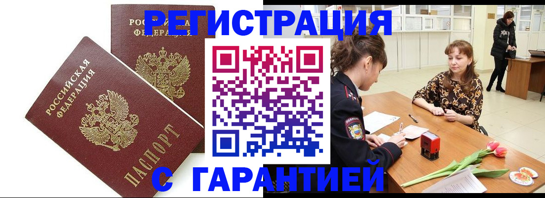 временная регистрация госуслуги в Свердловской области