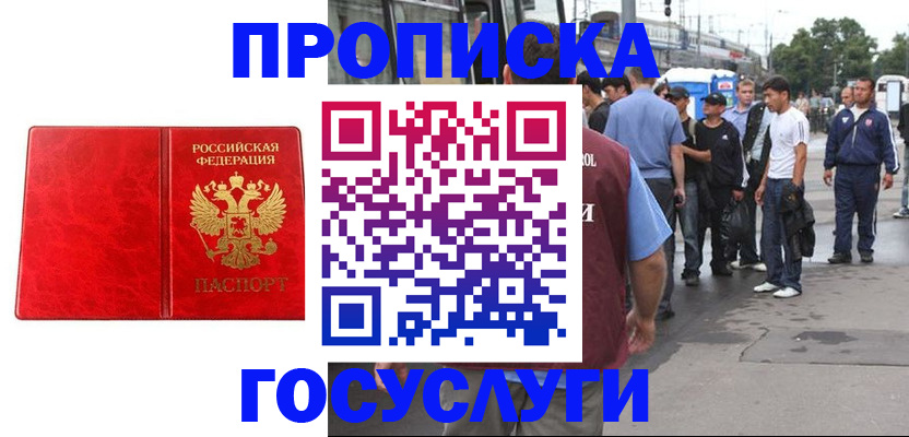 прописка для кредита в Свердловской области