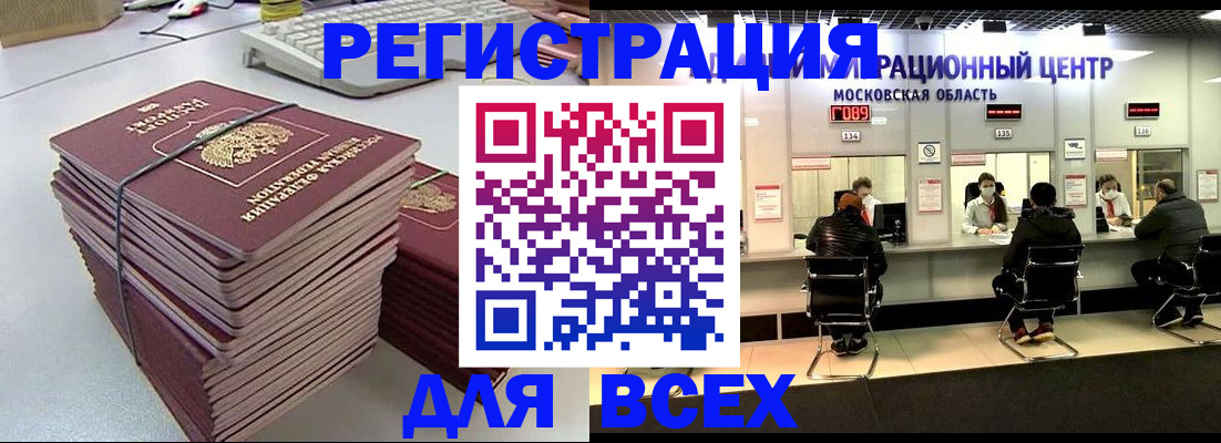 временная регистрация недорого в Свердловской области