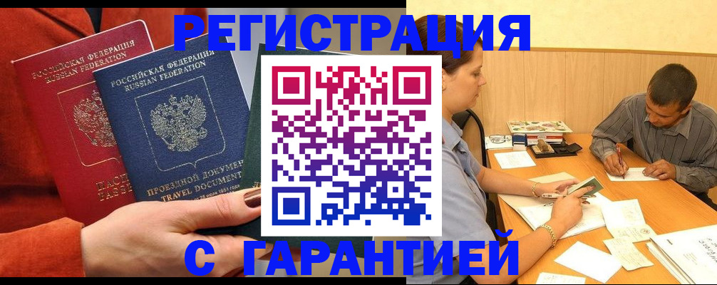 прописка паспорт в Свердловской области