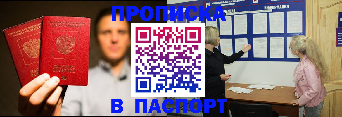 где прописаться в Свердловской области